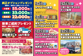 サンクスフェア・プレミアム決算商談会開催！